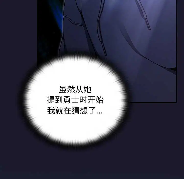 第17話 - 第58页