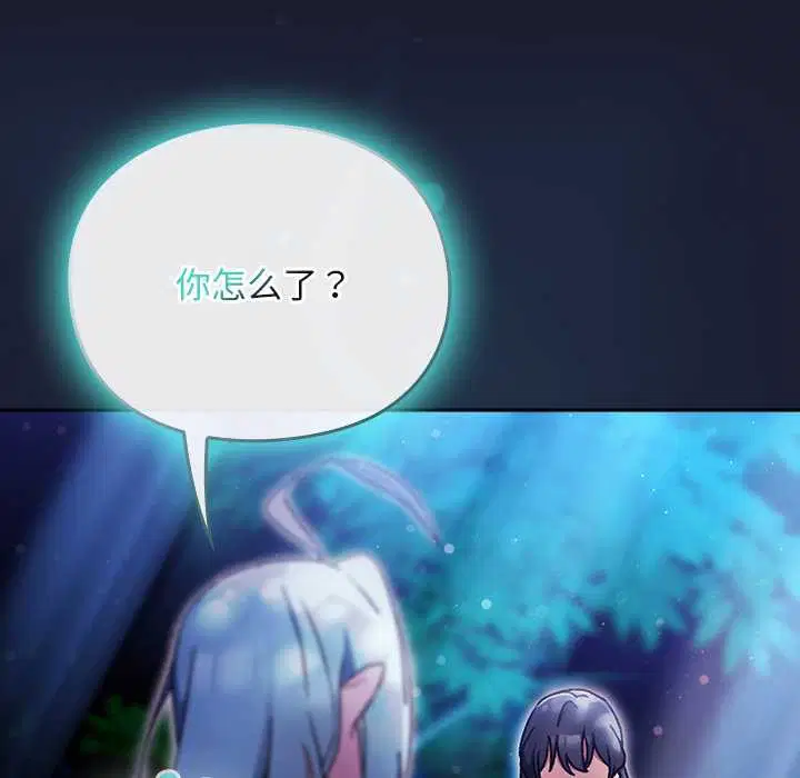 第17話 - 第59页