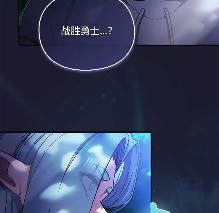 第17話 - 第6页