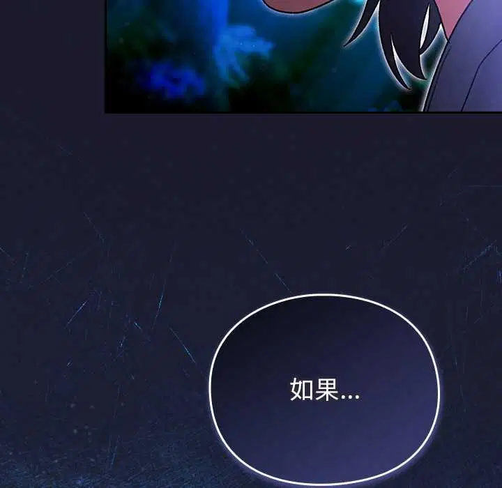 第17話 - 第62页
