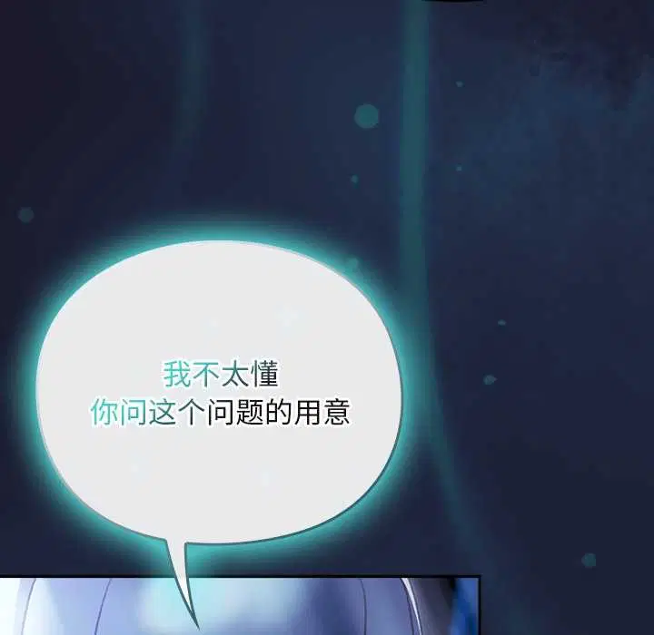 第17話 - 第66页