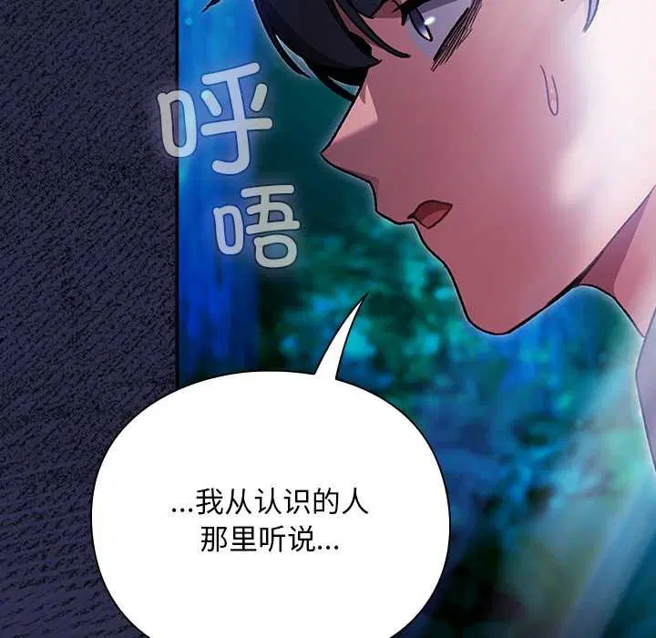 第17話 - 第69页