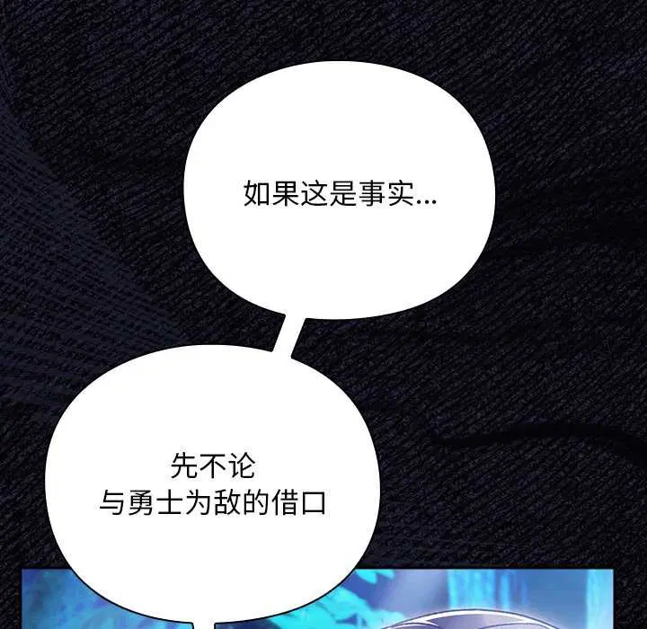 第17話 - 第73页