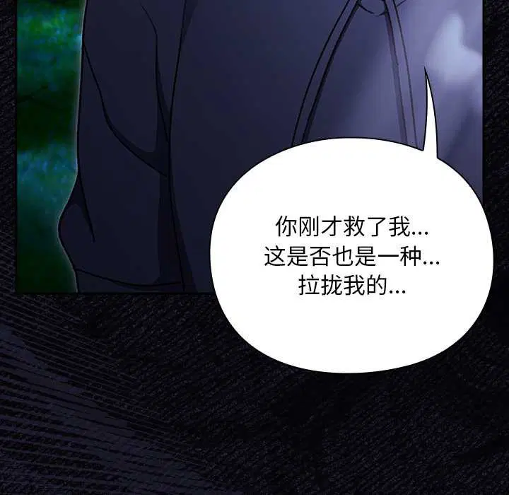 第17話 - 第75页