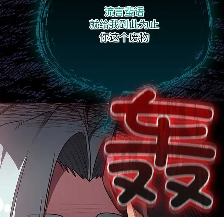 第17話 - 第79页