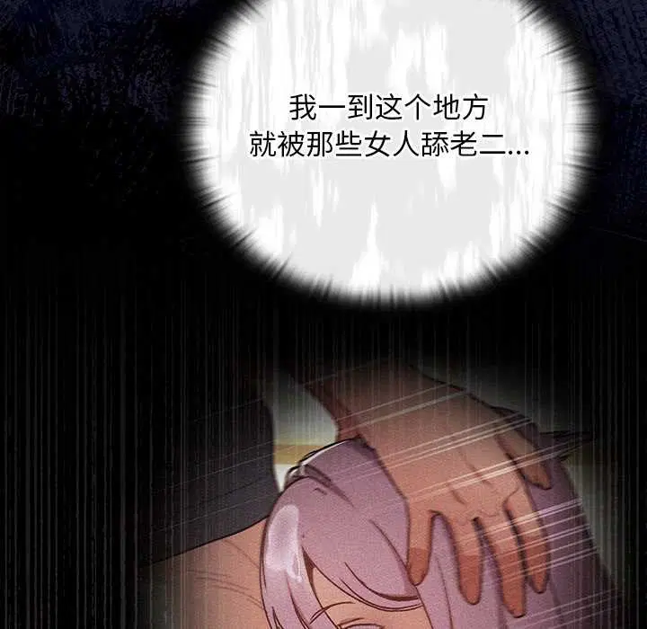 第17話 - 第8页