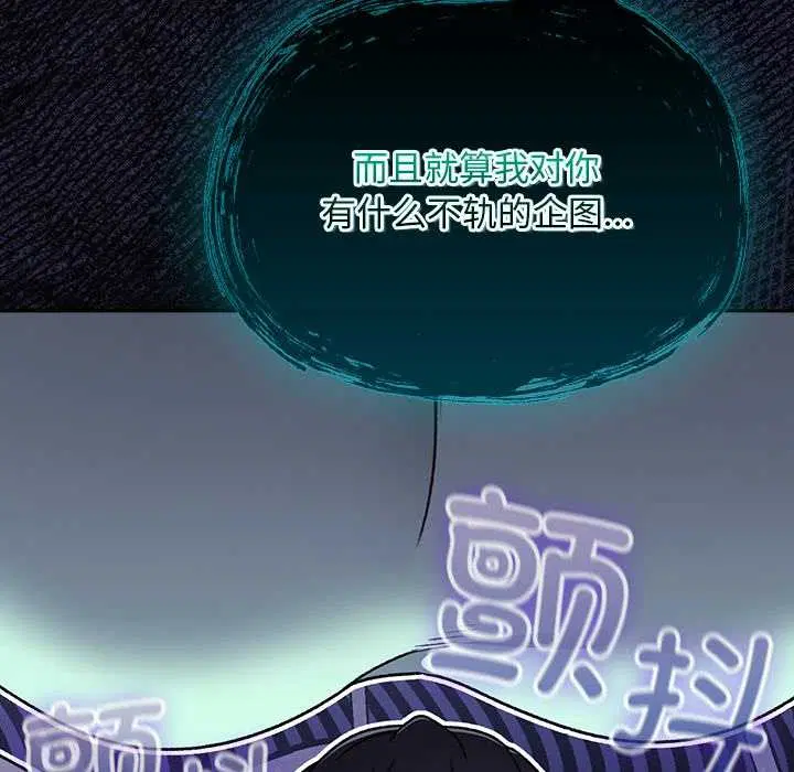 第17話 - 第82页
