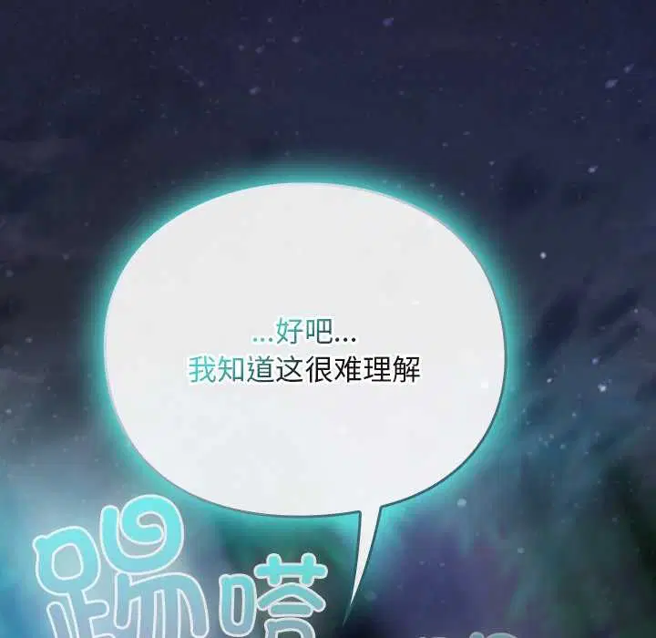 第17話 - 第87页