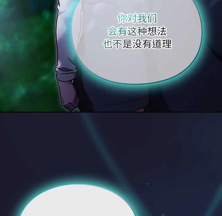 第17話 - 第89页
