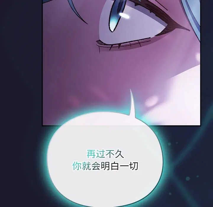 第17話 - 第96页