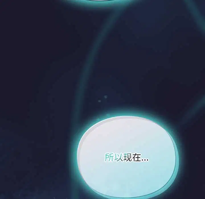 第17話 - 第97页