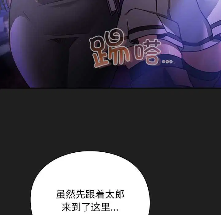 第18話 - 第13页