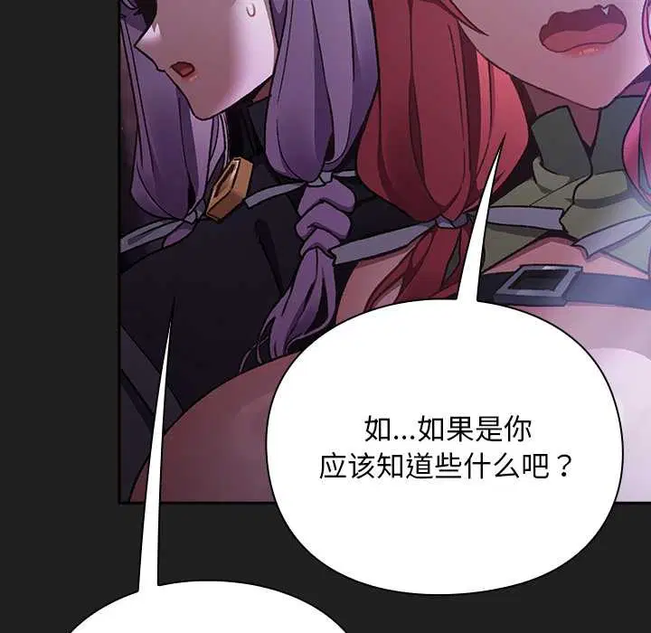 第18話 - 第15页