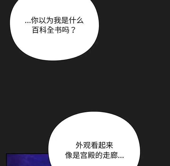 第18話 - 第16页