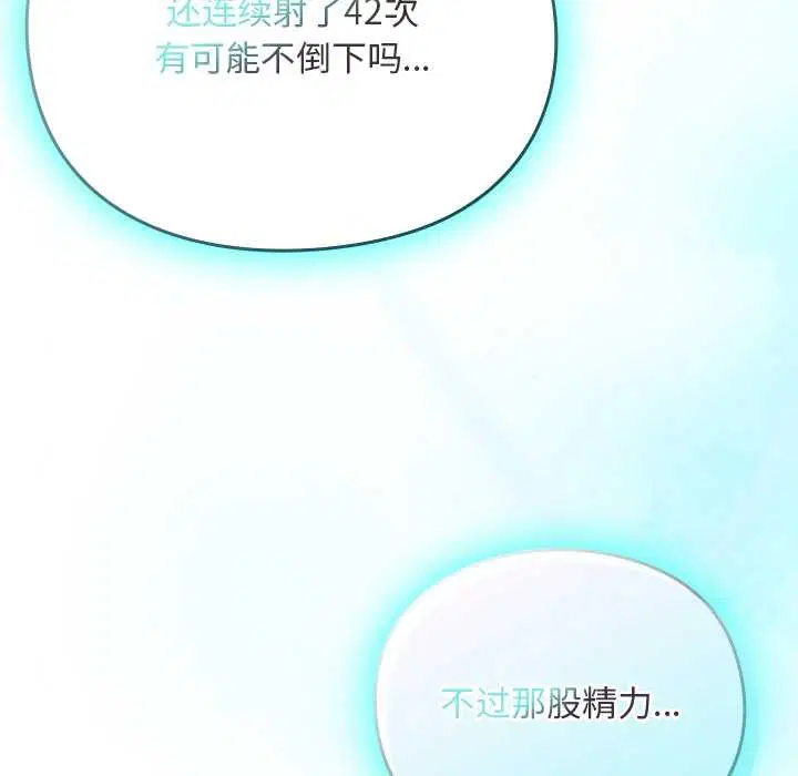 第18話 - 第173页