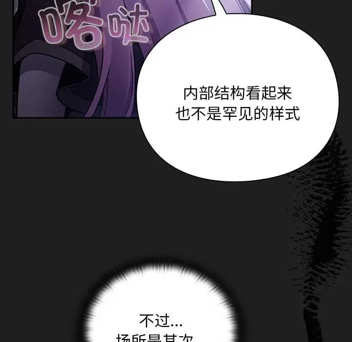 第18話 - 第18页