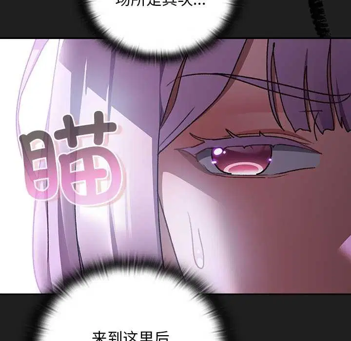 第18話 - 第19页