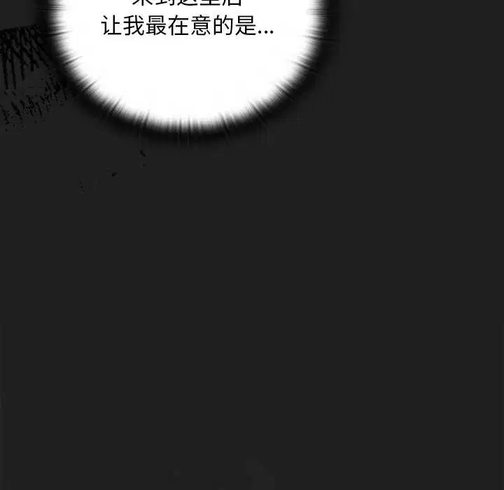 第18話 - 第20页