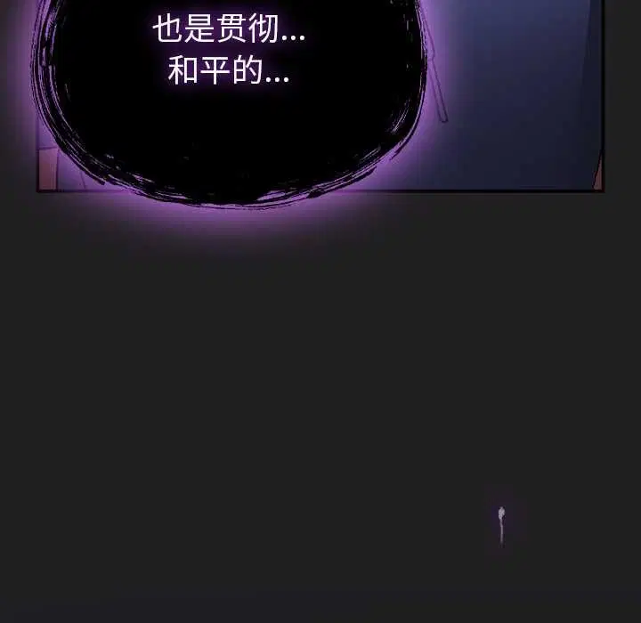 第18話 - 第50页