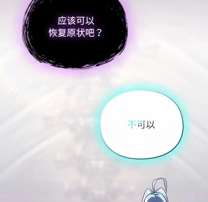 第18話 - 第59页