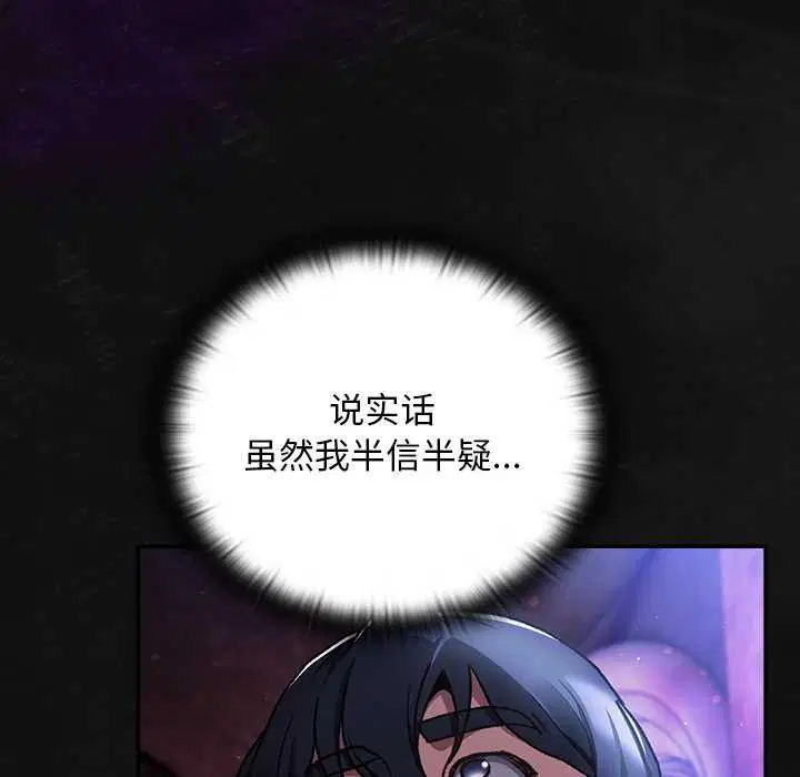 第18話 - 第6页