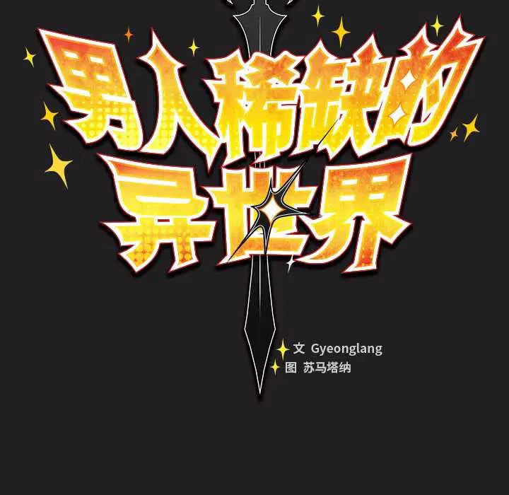 第18話 - 第69页