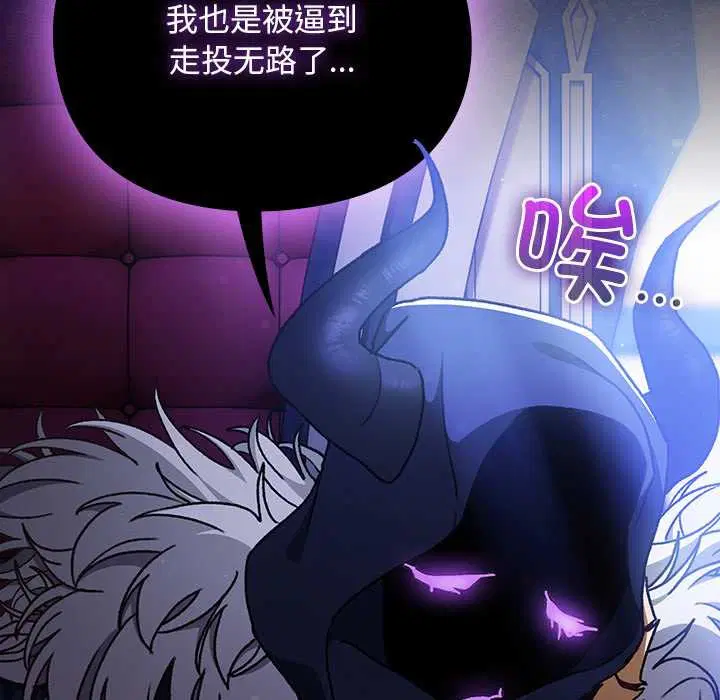 第18話 - 第75页