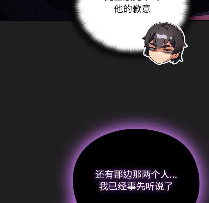 第18話 - 第77页