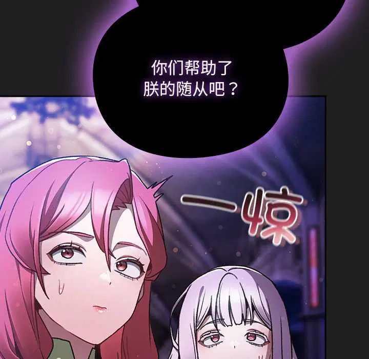 第18話 - 第78页