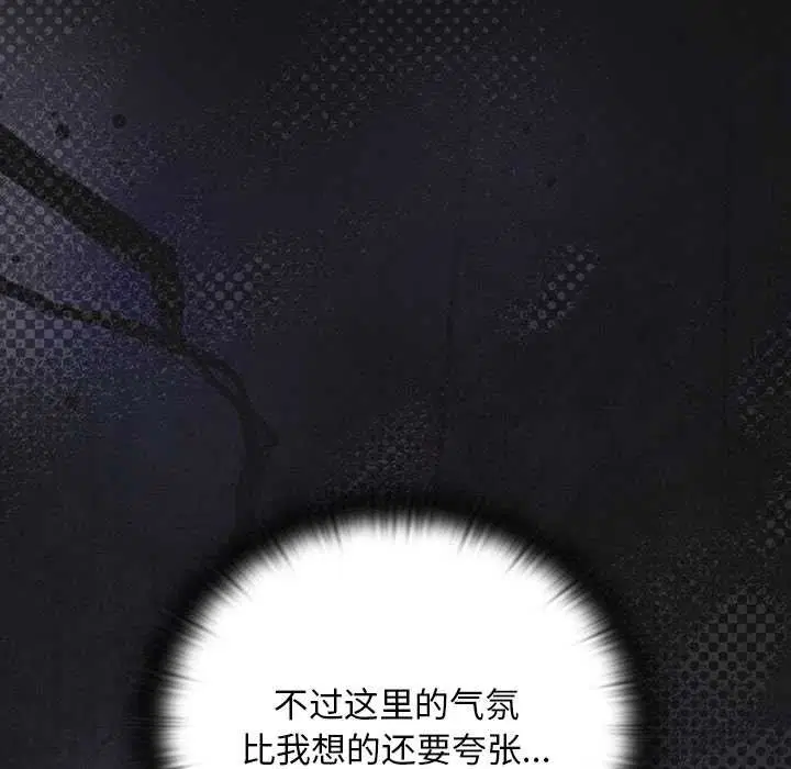 第18話 - 第8页
