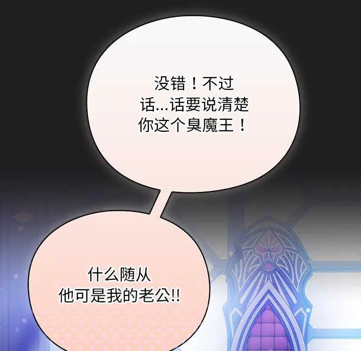 第18話 - 第80页