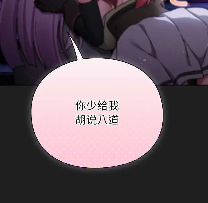 第18話 - 第82页