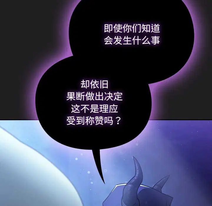 第18話 - 第85页