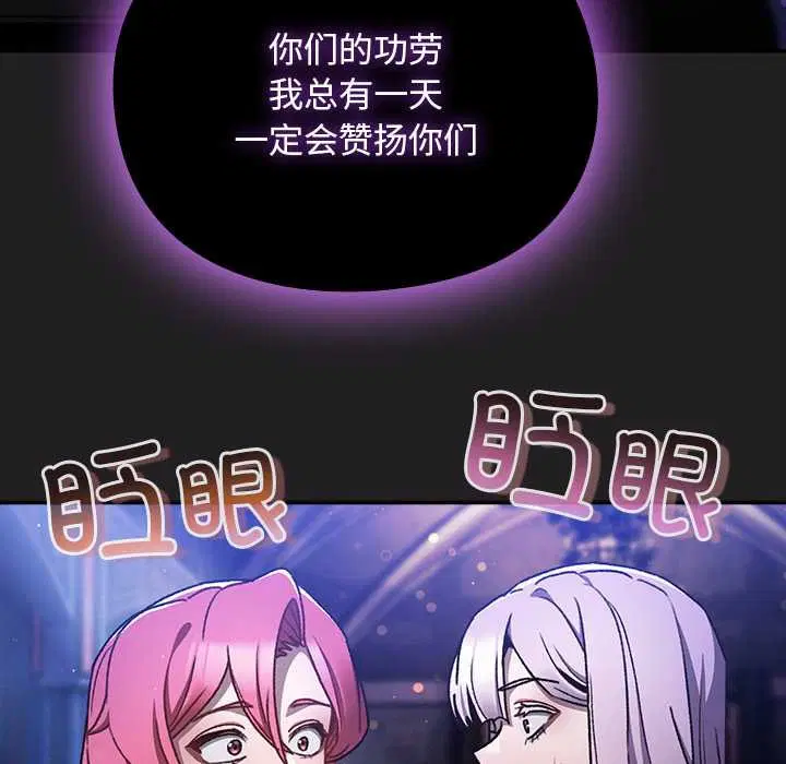 第18話 - 第87页