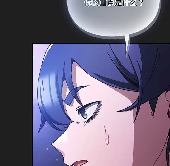 第18話 - 第89页