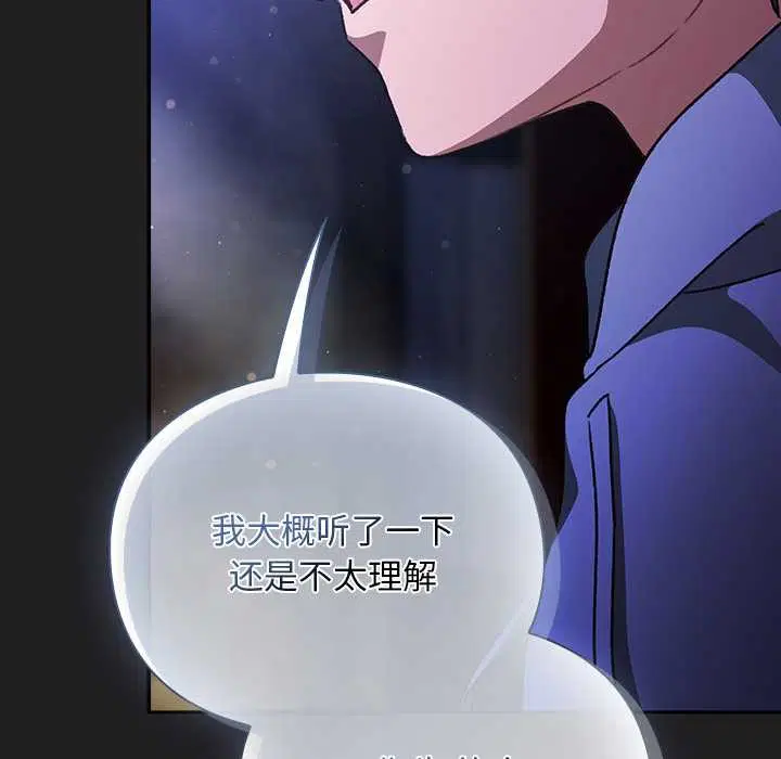 第18話 - 第90页