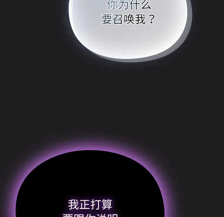 第18話 - 第91页