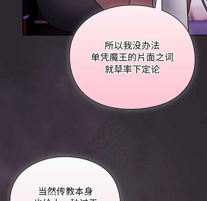 第19話 - 第101页
