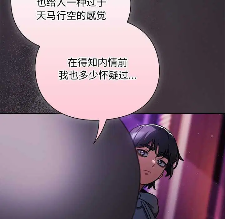 第19話 - 第102页