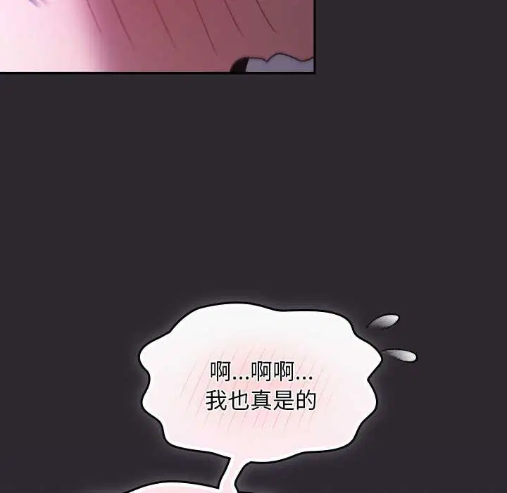 第19話 - 第110页