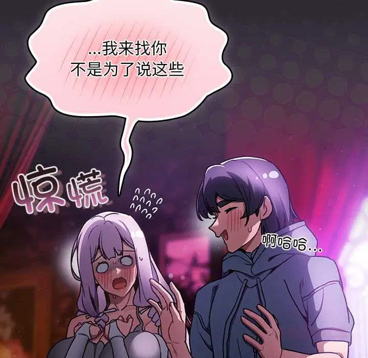 第19話 - 第111页