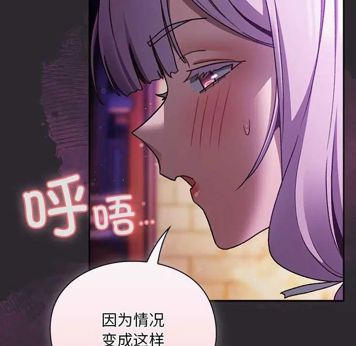 第19話 - 第114页