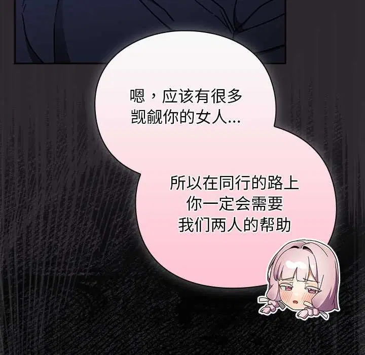 第19話 - 第117页