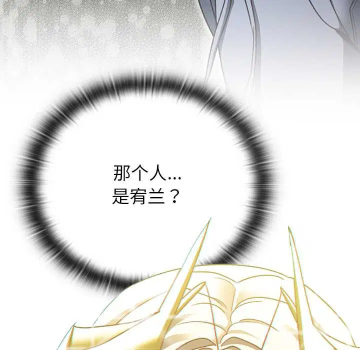第19話 - 第13页