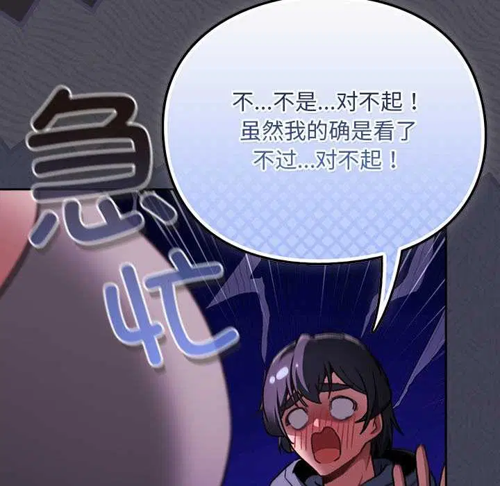第19話 - 第146页