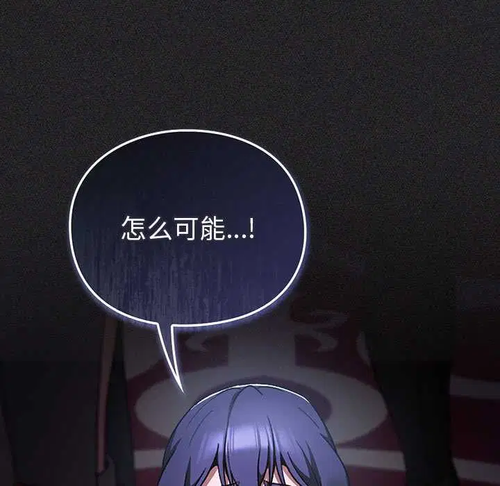 第19話 - 第17页