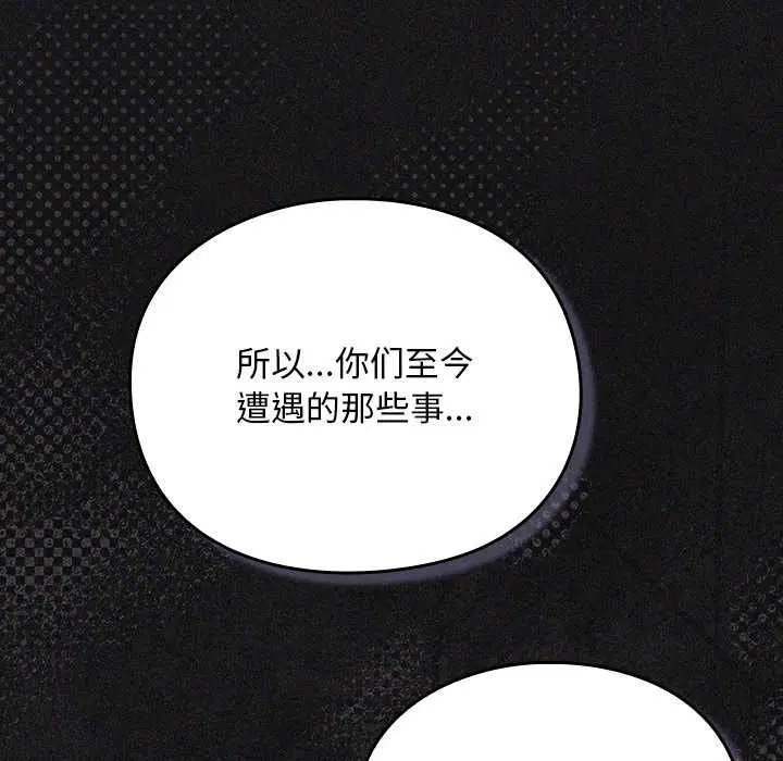 第19話 - 第20页