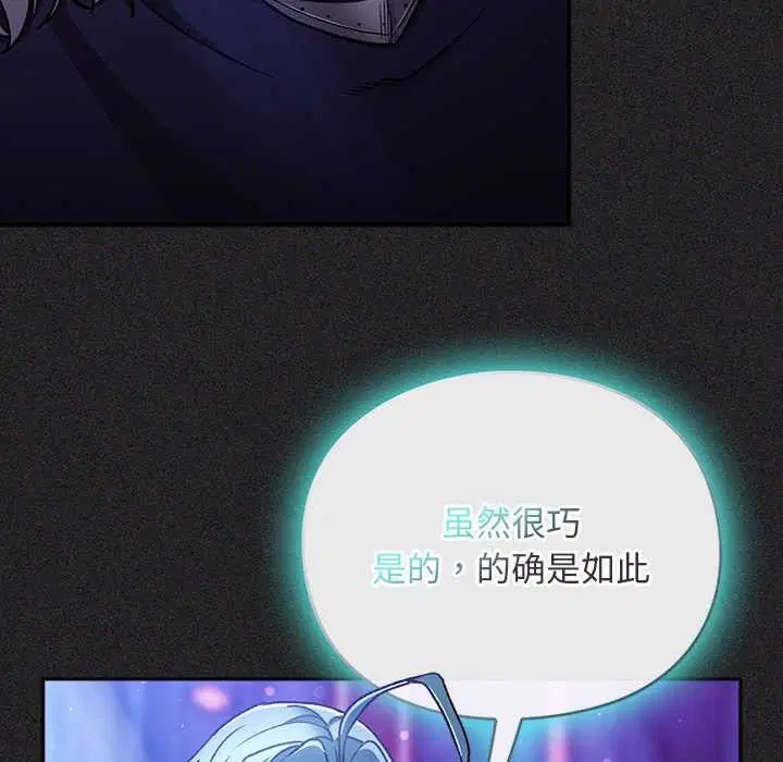 第19話 - 第22页
