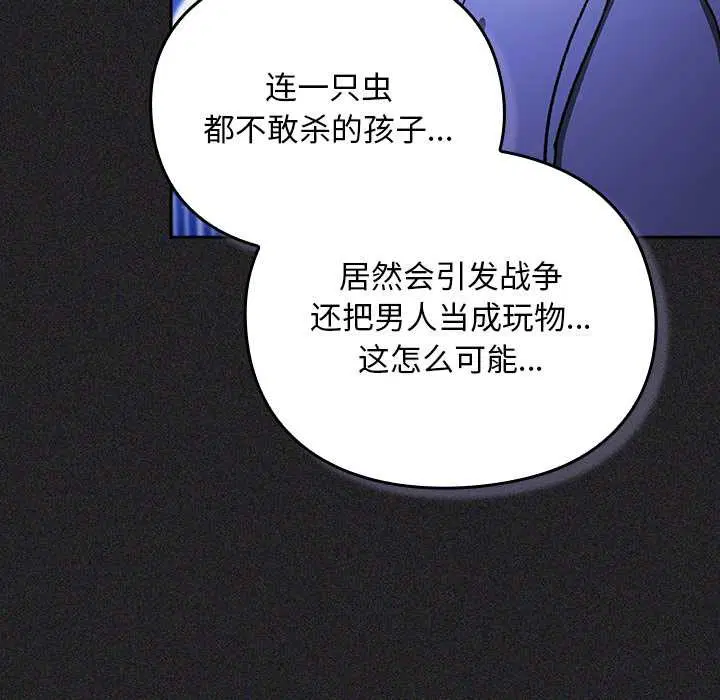 第19話 - 第26页