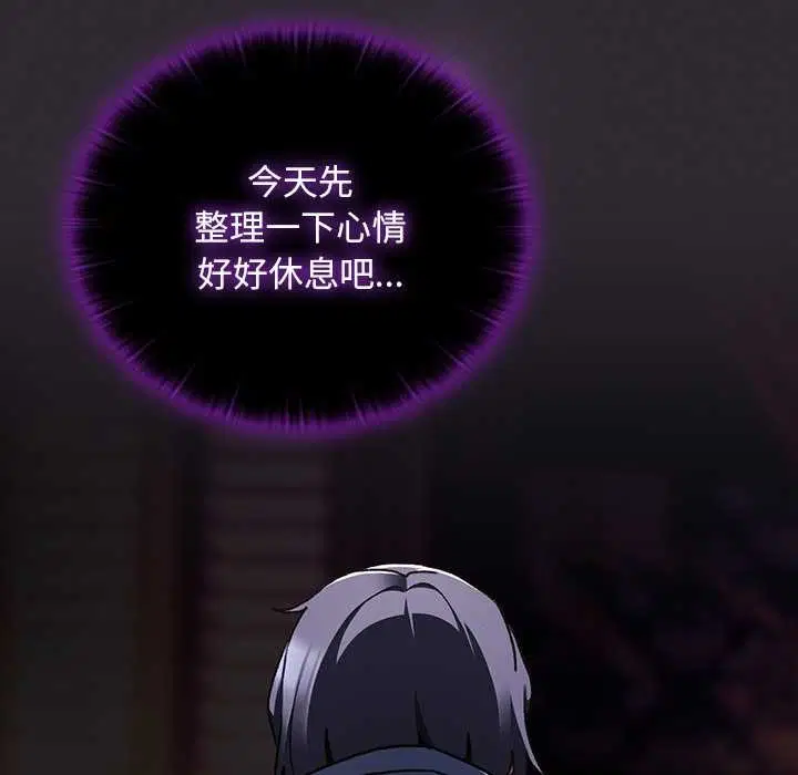 第19話 - 第37页